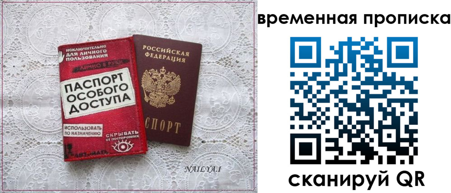 временная регистрация законно в Сургуте