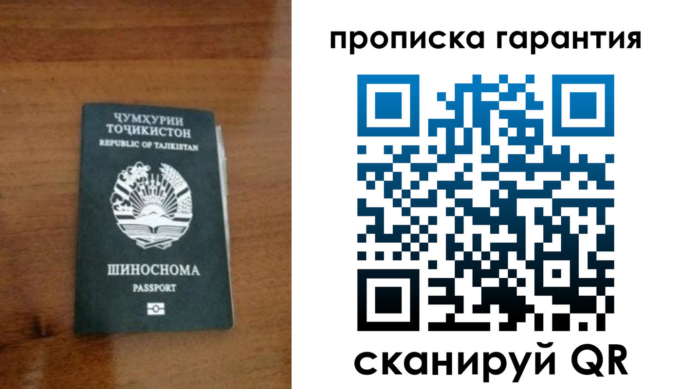 прописка иностранных граждан в Сургуте