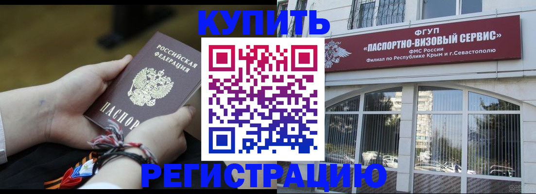 прописка для работы в Сургуте