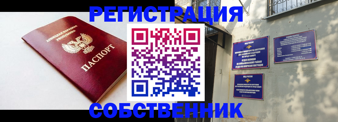 временная регистрация купить в Сургуте