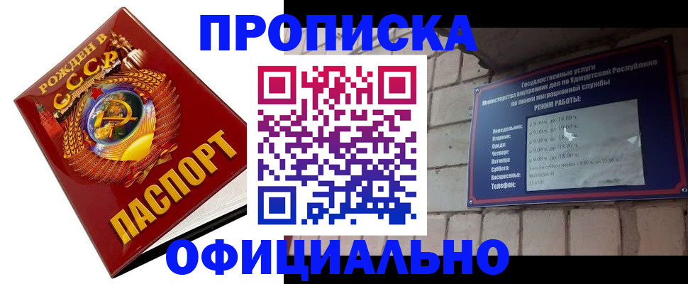 временная регистрация гарантия в Сургуте