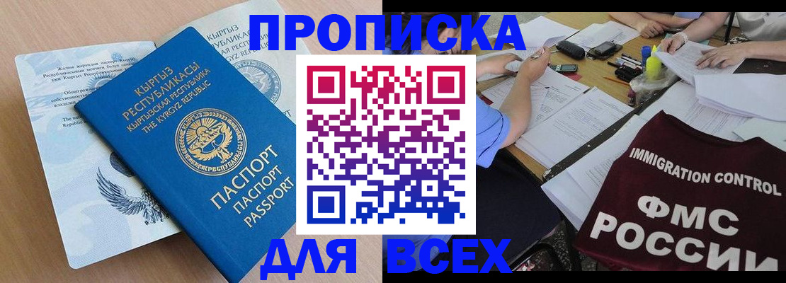 прописка для кредита в Сургуте