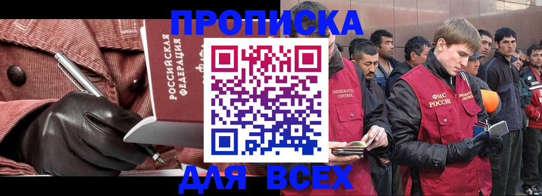 где прописаться в Сургуте